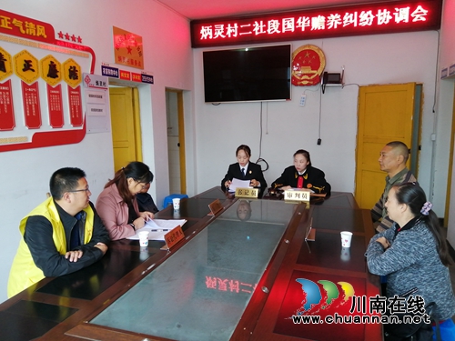 解决家事“病症”&nbsp;纳溪区法院自有“灵丹妙药”(图2)