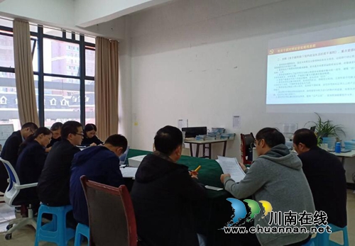 四川三河职业学院开展“不忘初心、牢记使命”主题教育对照党章党规找差距检视反思专题会议(图2)