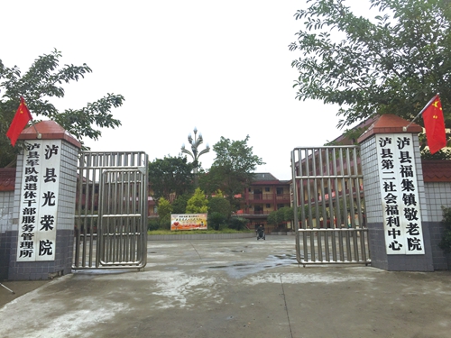 探索养老新模式&nbsp;从老有所养到老有优养(图2)