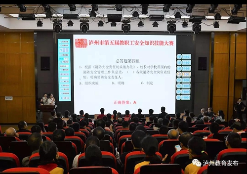 消防比武&nbsp;泸州市举行教职工安全知识技能大赛(图1)