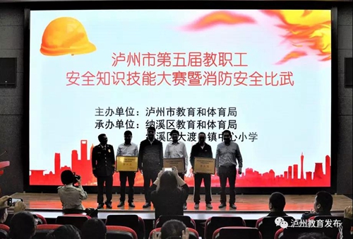 消防比武&nbsp;泸州市举行教职工安全知识技能大赛(图15)