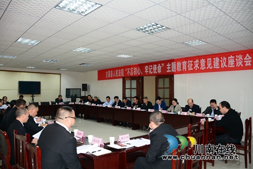 古蔺县法院召开律师座谈会&nbsp;“开门找问题”集中征求意见建议(图1)