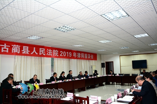 古蔺县法院召开律师座谈会&nbsp;“开门找问题”集中征求意见建议(图4)