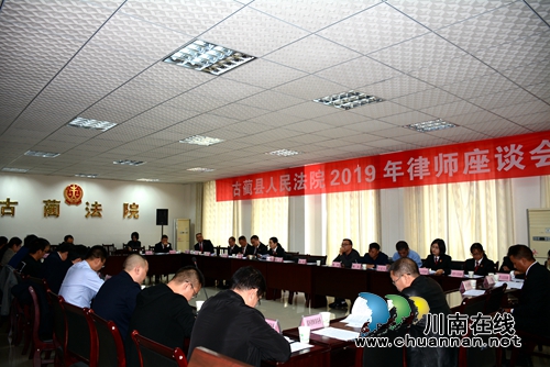 古蔺县法院召开律师座谈会&nbsp;“开门找问题”集中征求意见建议(图5)