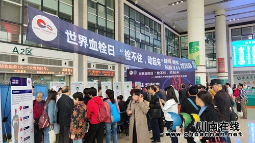 西南医大附院开展世界血栓日大型义诊活动(图1)
