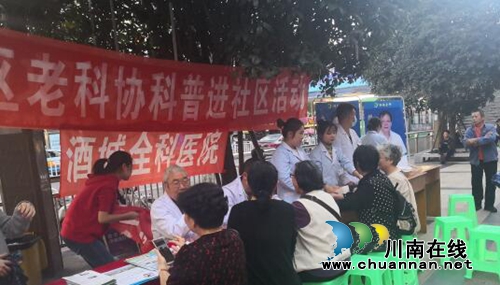 江阳区北城街道联合区老科协举行科普义诊进社区惠民行动暖人心(图1)