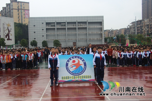 叙永县叙永镇第13届小学生篮球运动会在叙永镇中心校举行(图2)