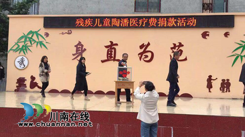 叙永县分水中心校开展献爱心捐款活动(图2) 叙永县分水中心校开展献爱心捐款活动(图2)