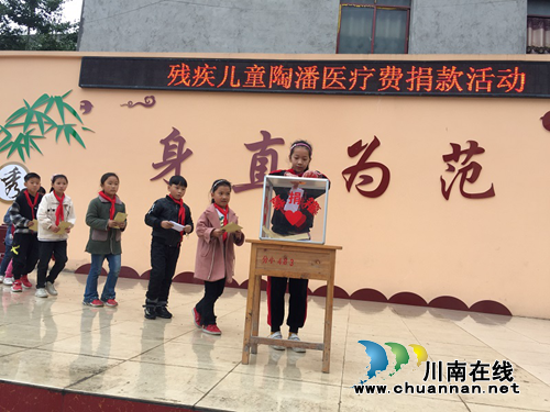 叙永县分水中心校开展献爱心捐款活动(图3) 叙永县分水中心校开展献爱心捐款活动(图3)