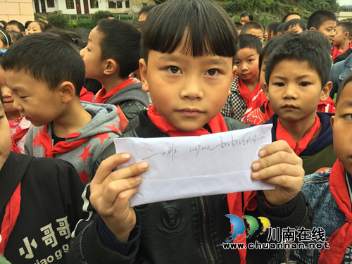 叙永县分水中心校开展献爱心捐款活动(图4) 叙永县分水中心校开展献爱心捐款活动(图4)