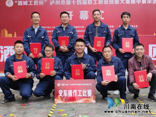 合江县叉车司机技能比赛荣获可喜成绩(图2)