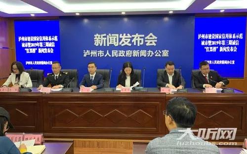 泸州"老赖"信息进社区&nbsp;至亲、邻里来相认(图1)