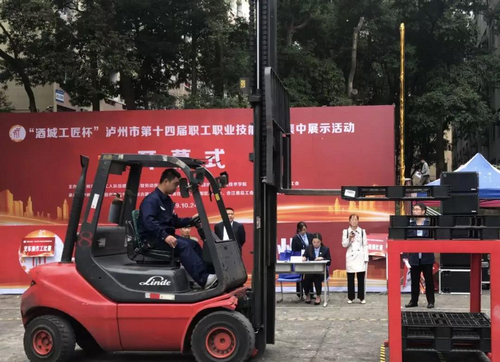 泸州职工职业技能大赛集中展示活动开幕(图1)