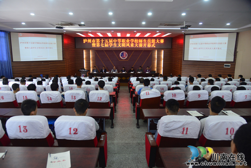 泸县建校承办泸州第15届中职技能赛获一等奖(图1)