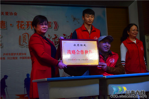 泸州十八中举行首届助残圆梦公益活动(图2) 泸州十八中举行首届助残圆梦公益活动(图2)