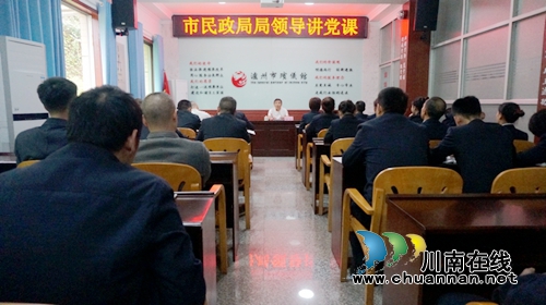 泸州市民政局领导来市殡仪馆讲党课(图1)