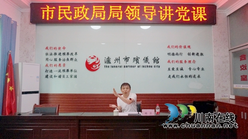 泸州市民政局领导来市殡仪馆讲党课(图4)