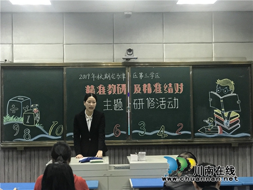 龙马潭区第三学区“精准教研及精准结对”主题研修活动在泸州十八中举行(图4)