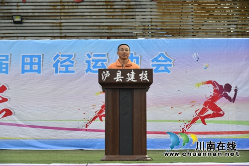 泸县建校举行体育节暨25届田径运动会开幕式(图15) 泸县建校举行体育节暨25届田径运动会开幕式(图15)