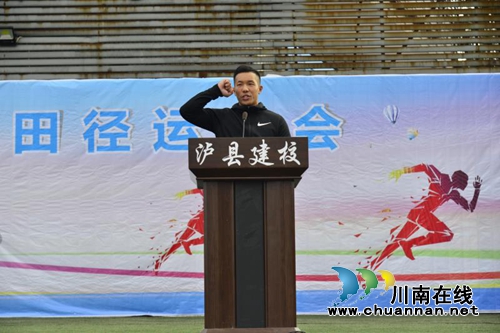 泸县建校举行体育节暨25届田径运动会开幕式(图14) 泸县建校举行体育节暨25届田径运动会开幕式(图14)