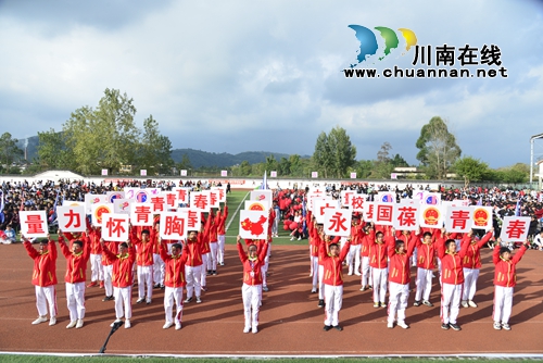 泸县建校举行体育节暨25届田径运动会开幕式(图9) 泸县建校举行体育节暨25届田径运动会开幕式(图9)
