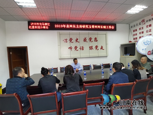 龙马潭区红星街道召开玉带河河长制工作推进会(图1)