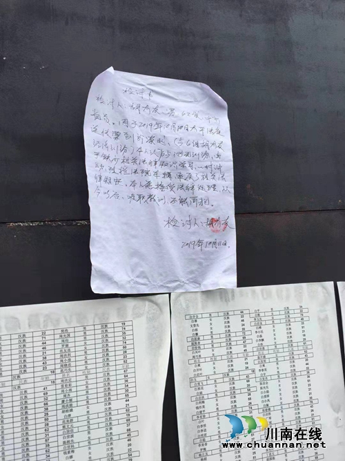 古蔺村民阻拦法院车辆&nbsp;被罚款并张贴检讨书(图1)