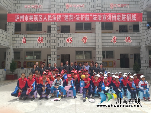 纳溪法院：打造关爱未成年人的独特品牌(图4)