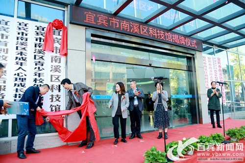 宜宾南溪区科技馆开馆 主题定位“人工智能”(图1) 宜宾南溪区科技馆开馆 主题定位“人工智能”(图1)