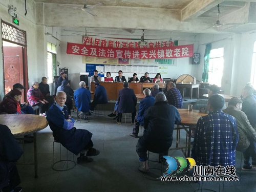 泸县法制宣传走进天兴敬老院(图1)