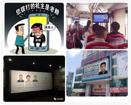 “老赖”注意了！泸州272个小区电梯将播报你(图2)