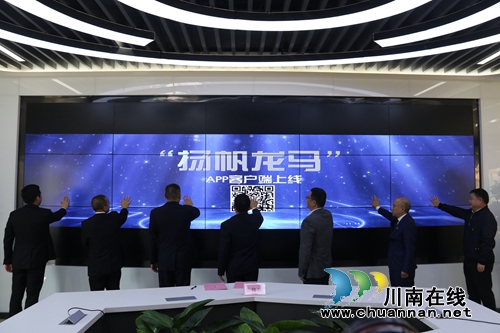 龙马潭区融媒体中心正式揭牌运行(图5) 龙马潭区融媒体中心正式揭牌运行(图5)