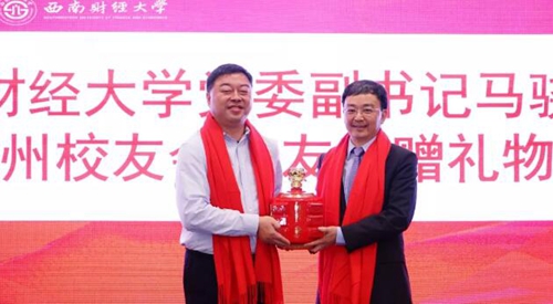 西南财大泸州校友会第二届理事会换届大会举行(图10)