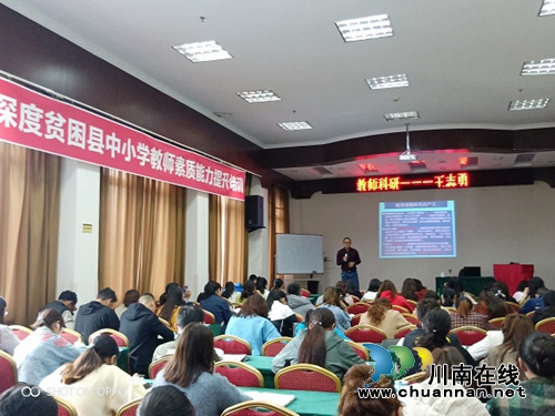 国培研修见成效，龙马教研展风采(图3)