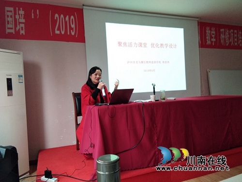 国培研修见成效，龙马教研展风采(图5)