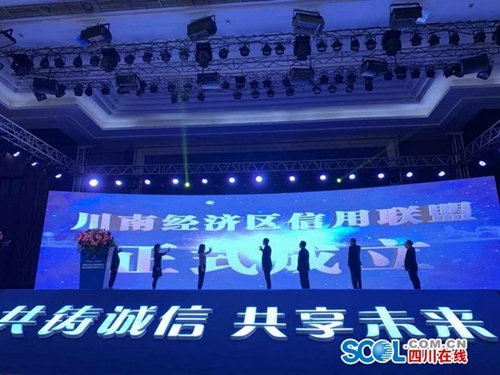 泸州发布四川第一本市民信用生活指南(图1)