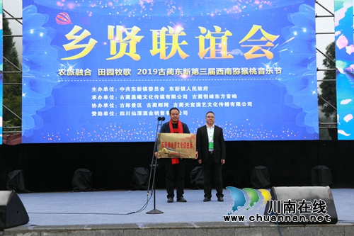 古蔺东新镇：在音乐节中沸腾&nbsp;因产业发展振兴(图5)