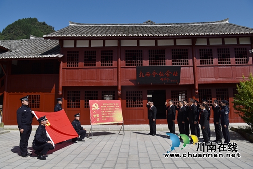 古蔺县法院二支部开展“不忘初心、牢记使命”主题党日活动(图5) 古蔺县法院二支部开展“不忘初心、牢记使命”主题党日活动(图5)