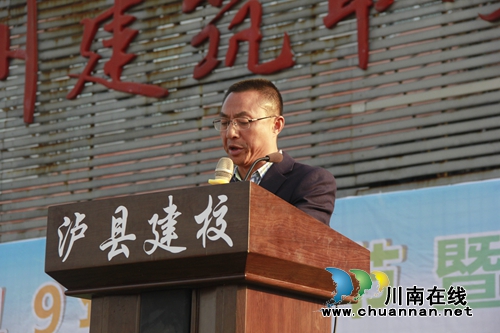 完全人格 首在体育 泸县建校举行第25届田径运动会闭幕式(图8) 完全人格 首在体育 泸县建校举行第25届田径运动会闭幕式(图8)