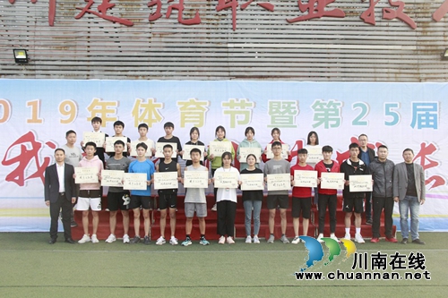 完全人格 首在体育 泸县建校举行第25届田径运动会闭幕式(图2) 完全人格 首在体育 泸县建校举行第25届田径运动会闭幕式(图2)