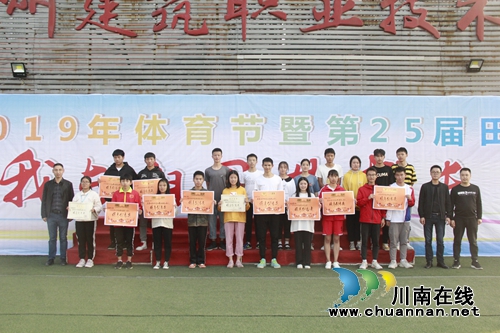 完全人格 首在体育 泸县建校举行第25届田径运动会闭幕式(图3) 完全人格 首在体育 泸县建校举行第25届田径运动会闭幕式(图3)