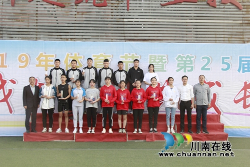 完全人格 首在体育 泸县建校举行第25届田径运动会闭幕式(图4) 完全人格 首在体育 泸县建校举行第25届田径运动会闭幕式(图4)