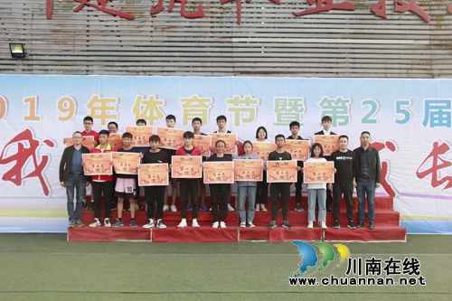 完全人格 首在体育 泸县建校举行第25届田径运动会闭幕式(图5) 完全人格 首在体育 泸县建校举行第25届田径运动会闭幕式(图5)