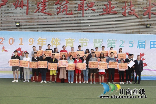 完全人格 首在体育 泸县建校举行第25届田径运动会闭幕式(图6) 完全人格 首在体育 泸县建校举行第25届田径运动会闭幕式(图6)