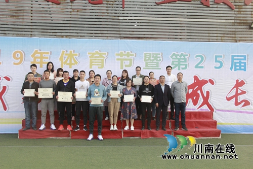 完全人格 首在体育 泸县建校举行第25届田径运动会闭幕式(图7) 完全人格 首在体育 泸县建校举行第25届田径运动会闭幕式(图7)