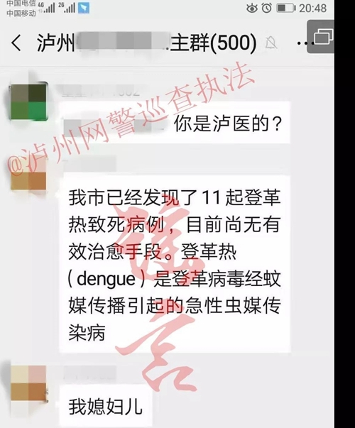 四川10月网络谣言盘点&nbsp;莫让假消息带来真危害(图3)