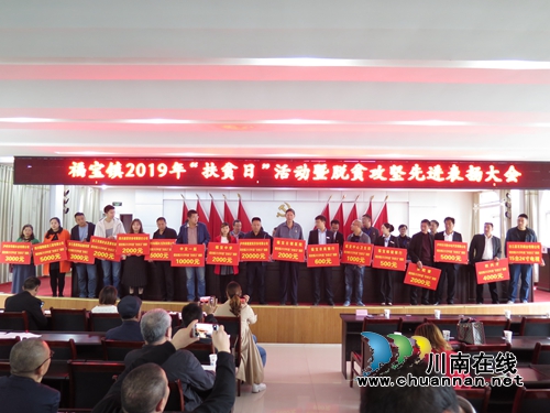 合江县福宝镇统战对象助力脱贫攻坚(图1)