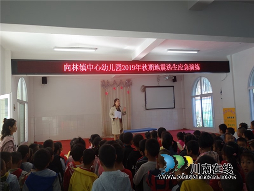 叙永县向林镇中心幼儿园:开展地震逃生应急演练(图1)