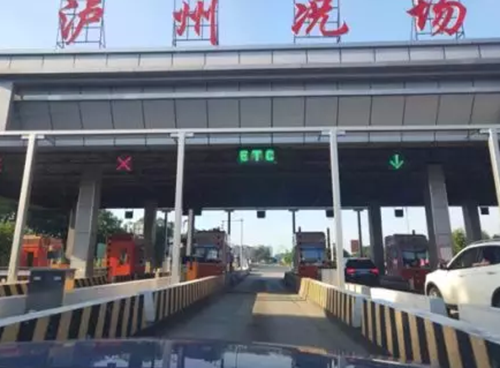 泸州高速路收费站开启ETC绿色通道(图1)