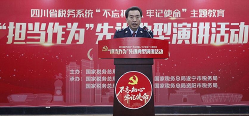 泸州遂宁内江资阳税务人讲述担当作为的故事(图2)